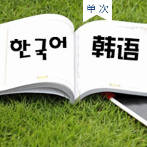 韩国短期语言研修签证(C-3-1-2)